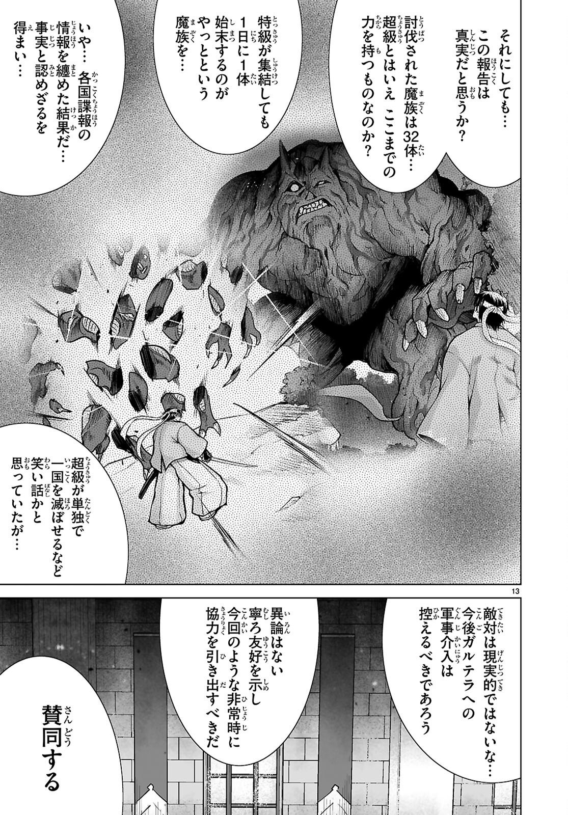 Page 13