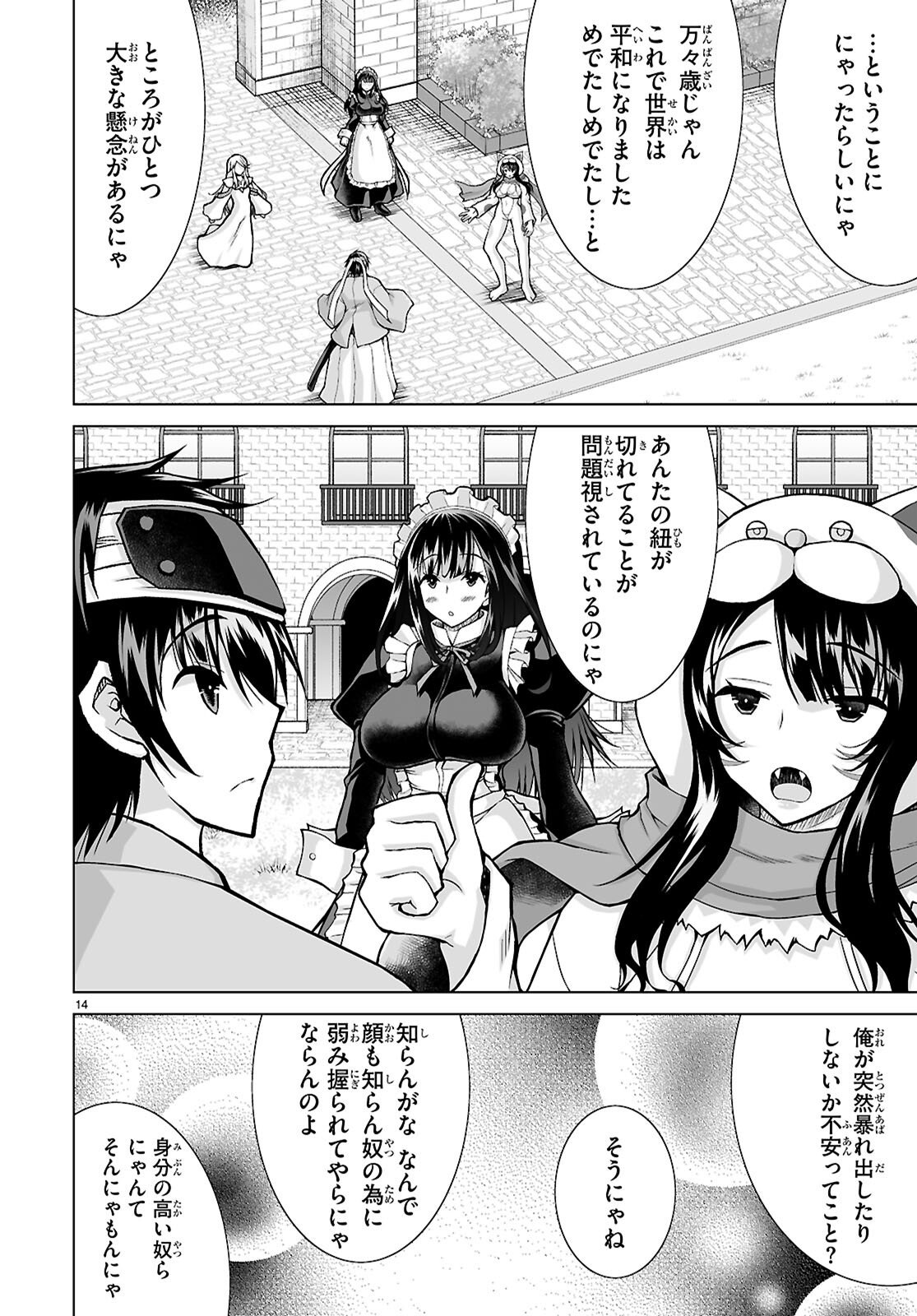 Page 14