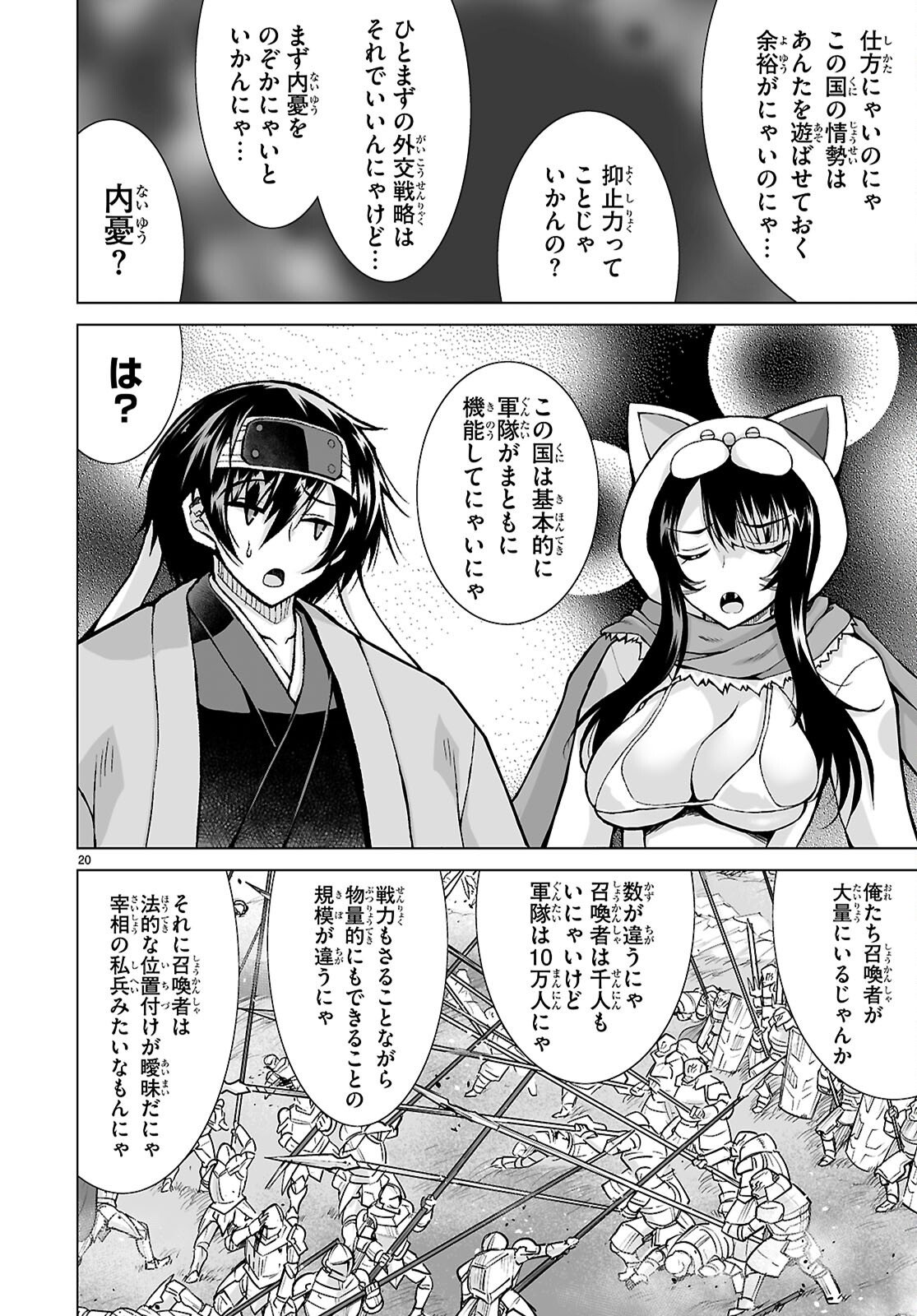 Page 20