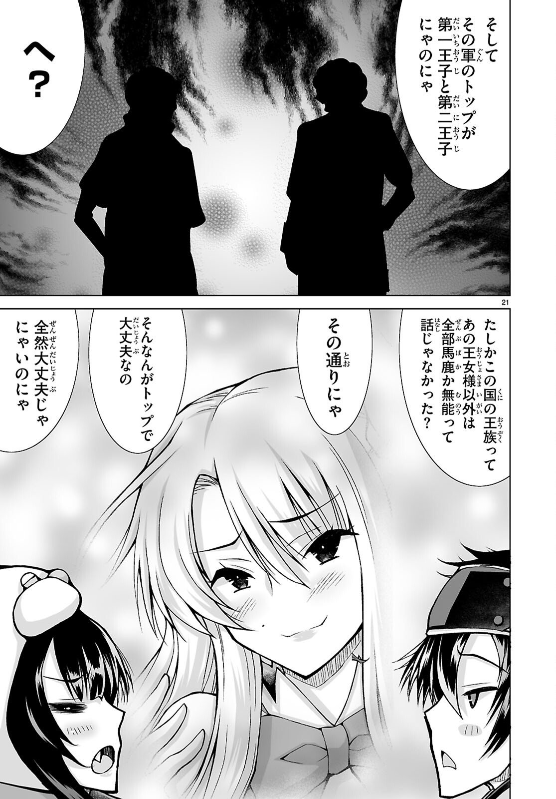 Page 21