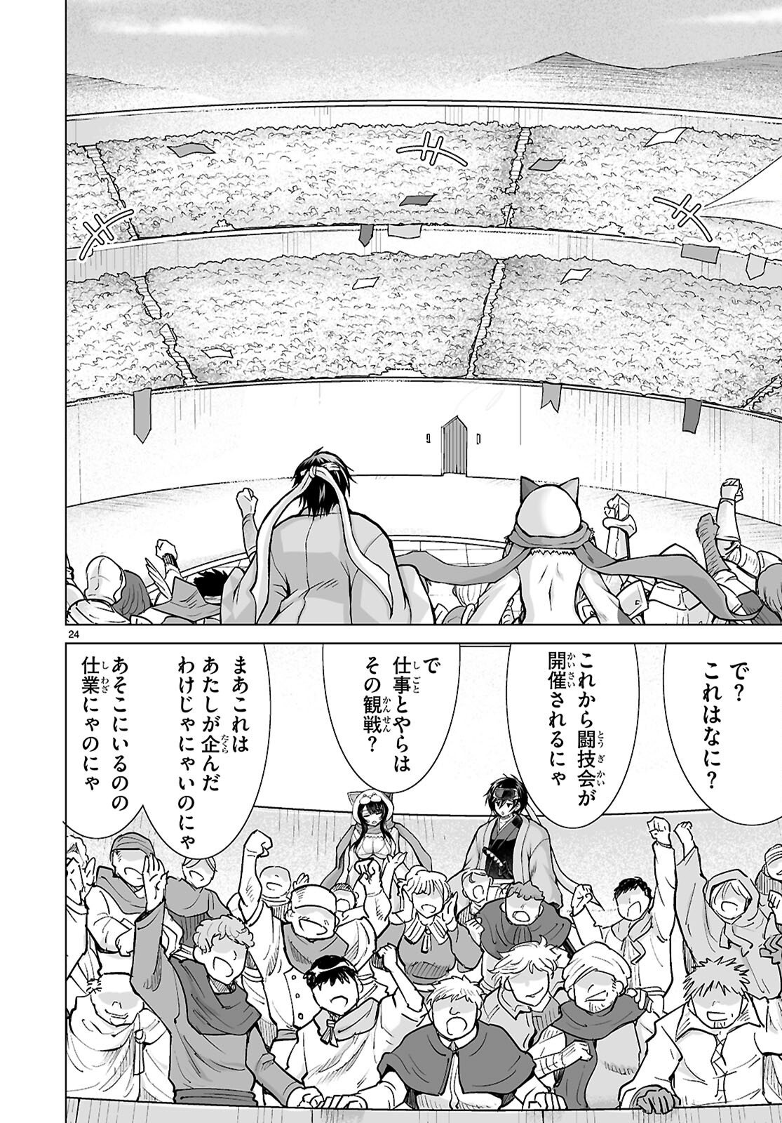 Page 24