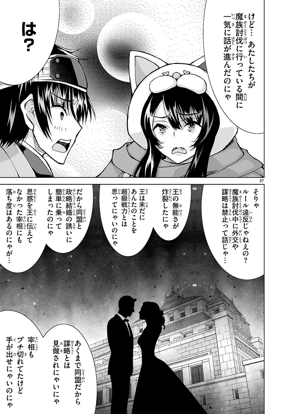 Page 27