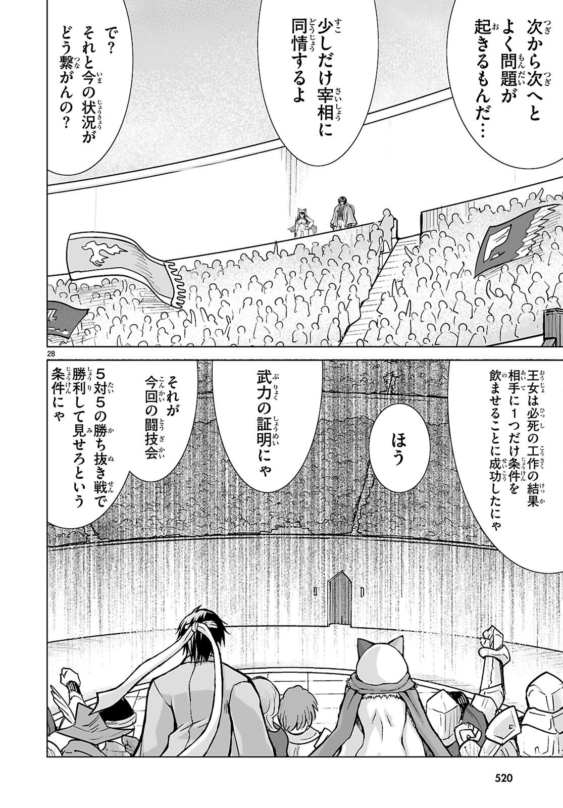 Page 28