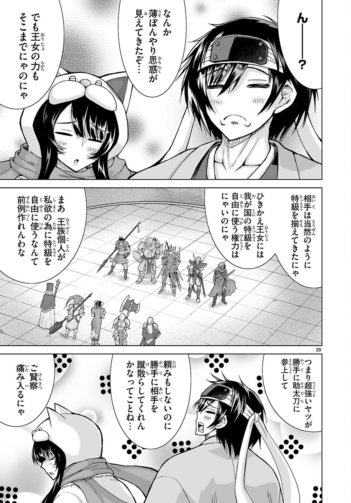 Page 29