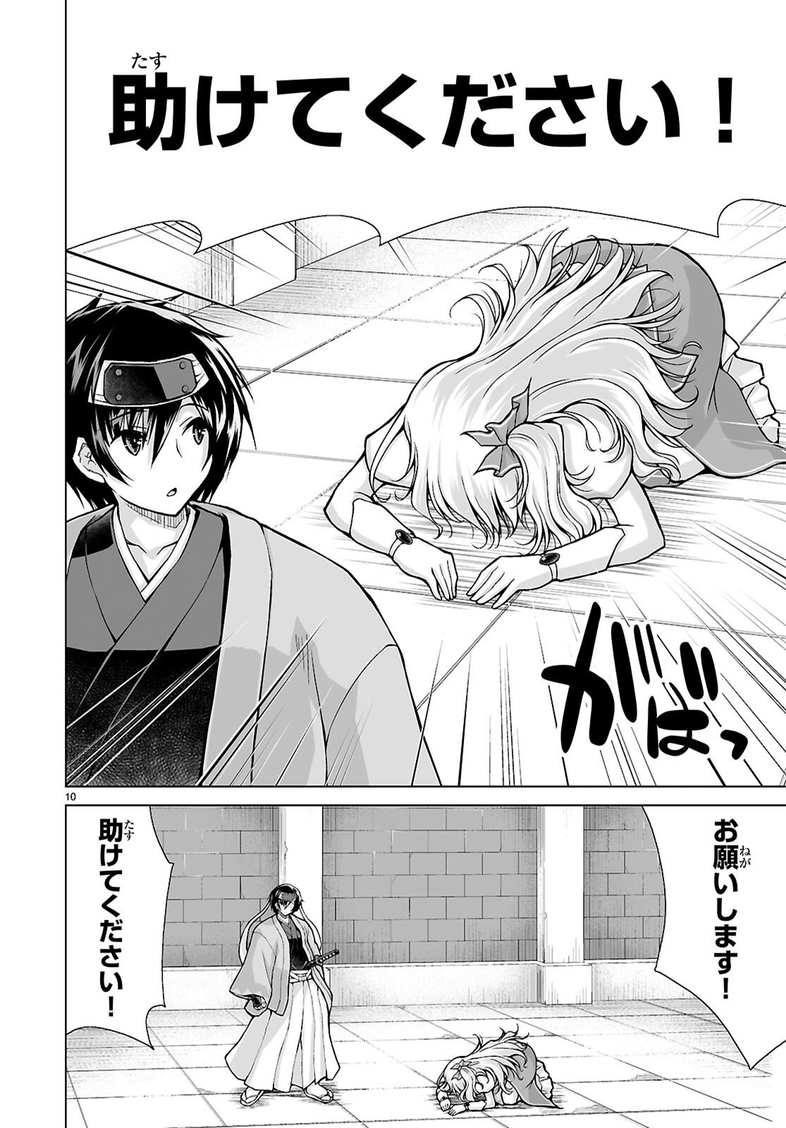 Page 10
