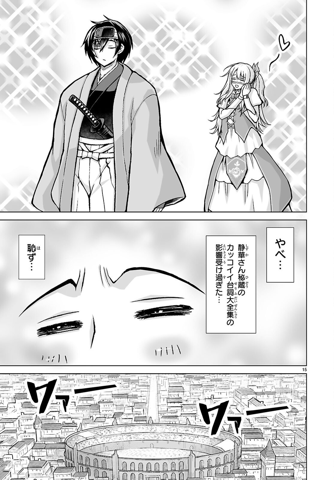 Page 15