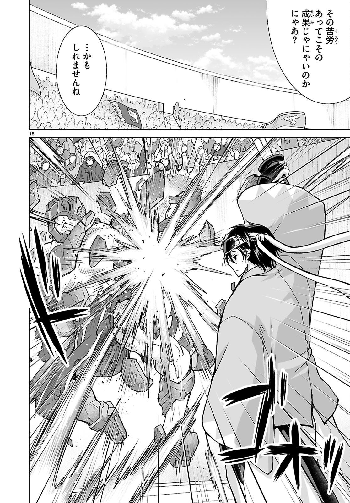 Page 18