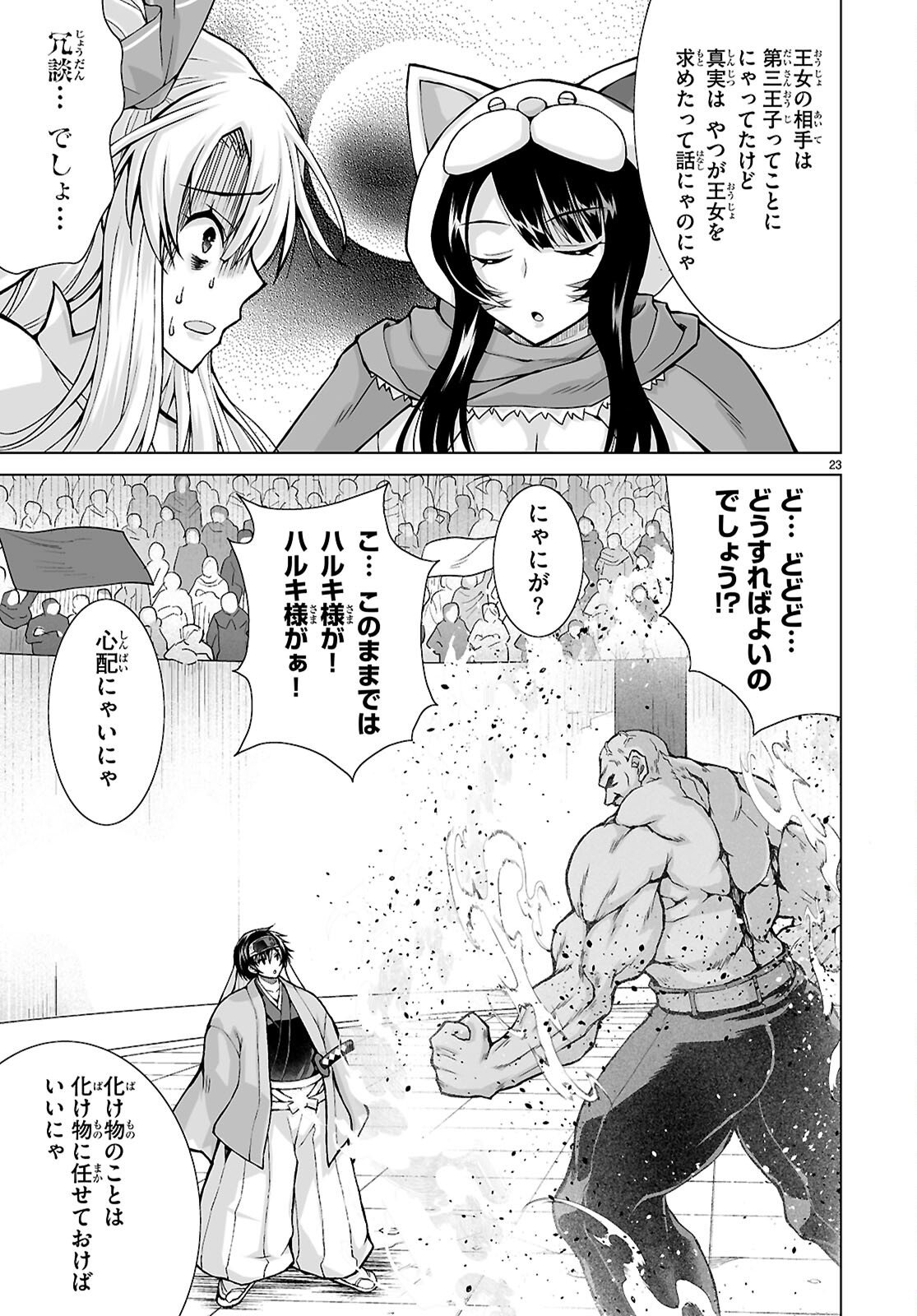 Page 23