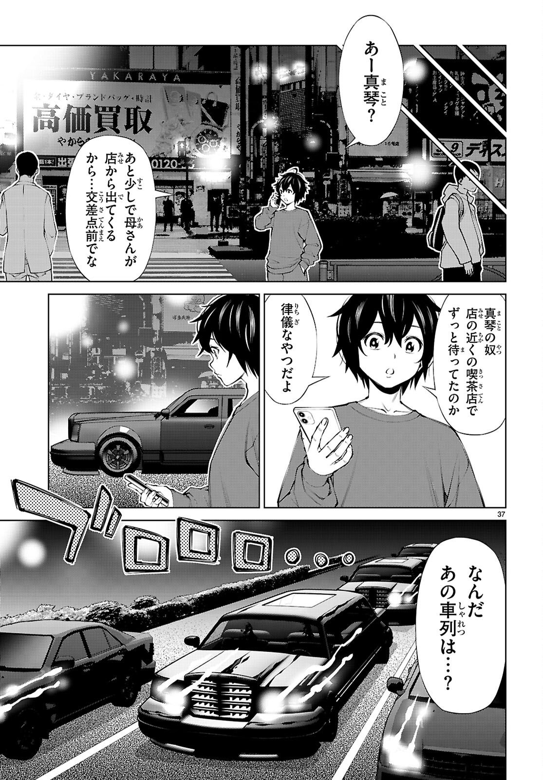 Page 36