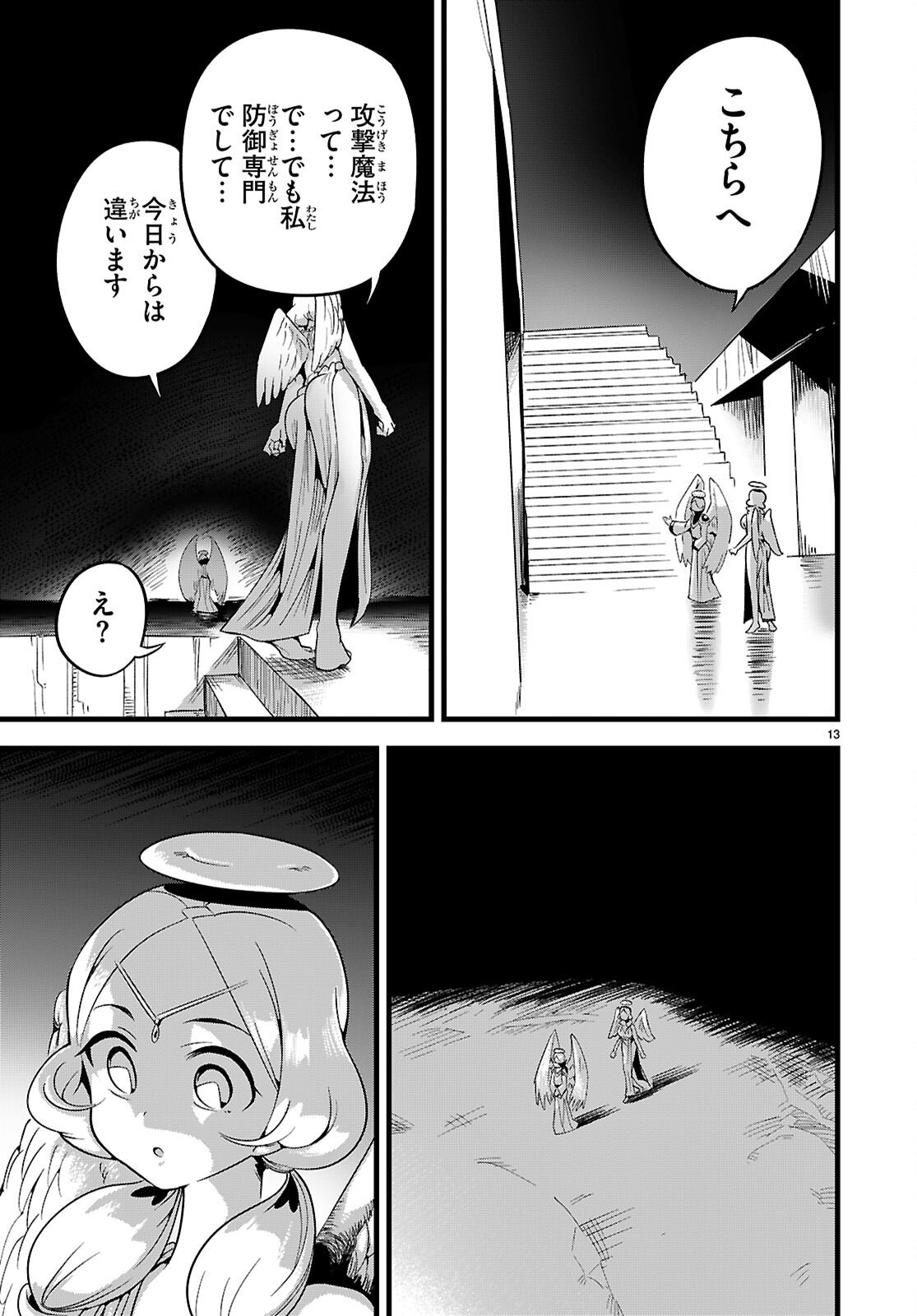 Page 13