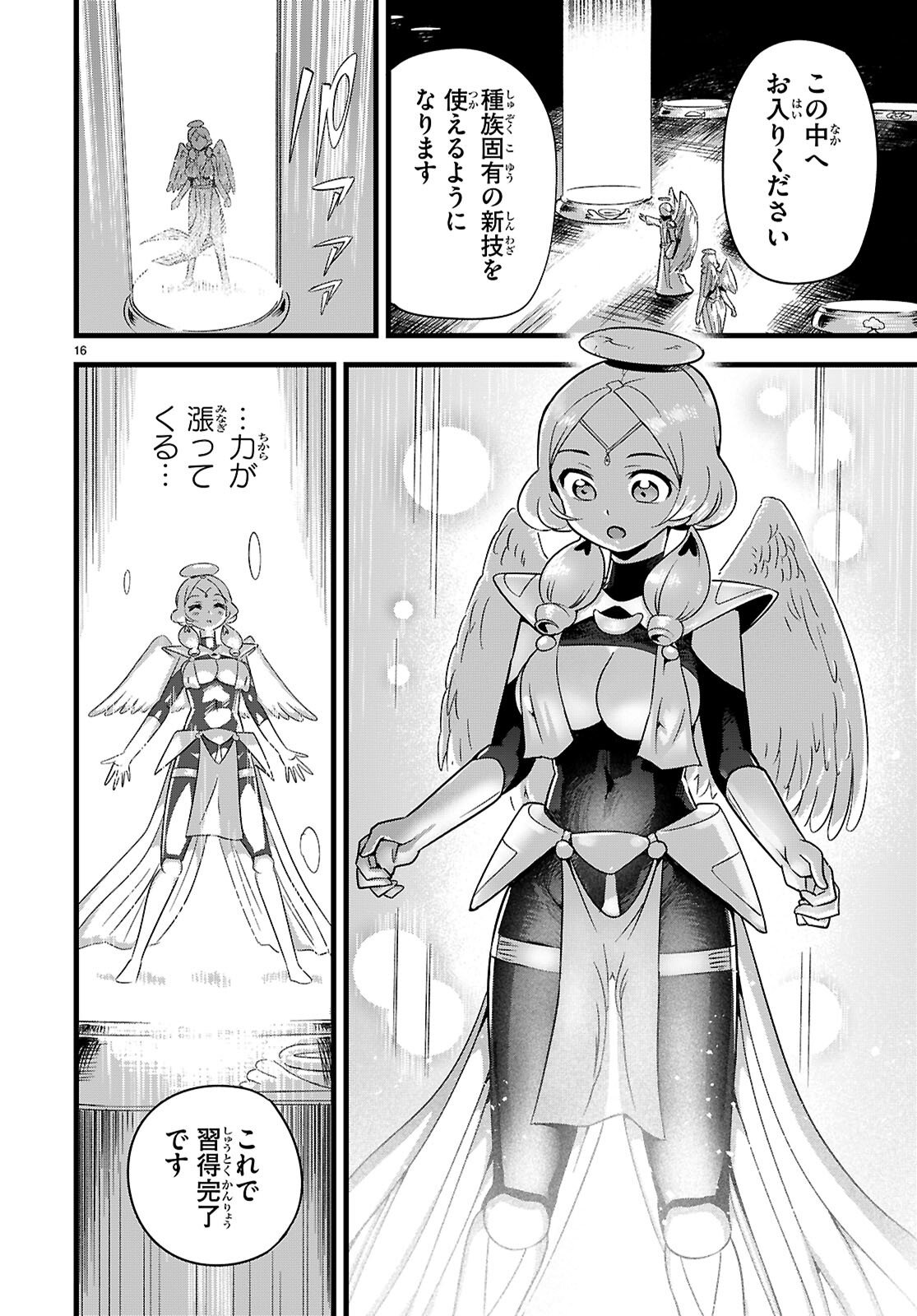 Page 16
