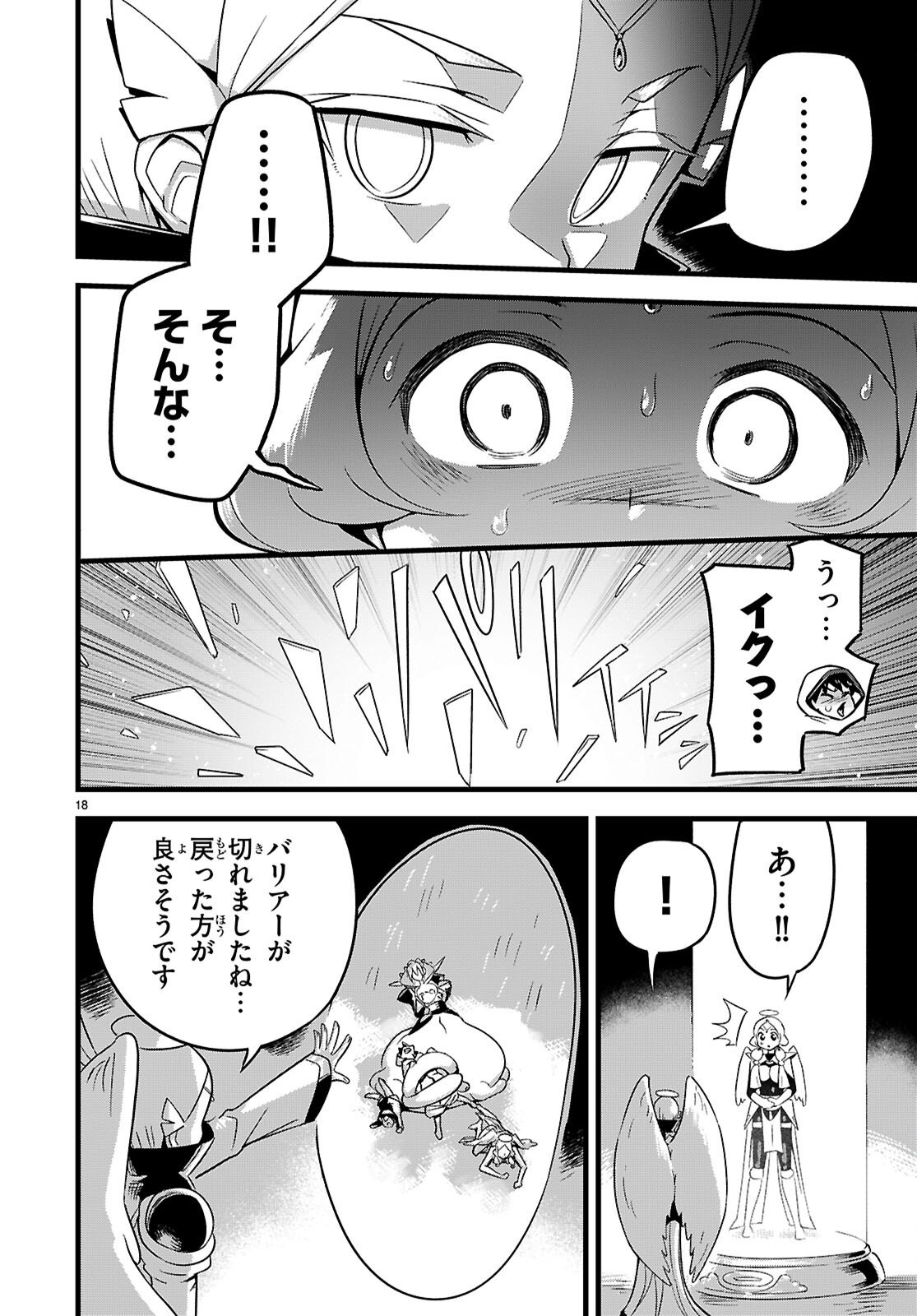 Page 18