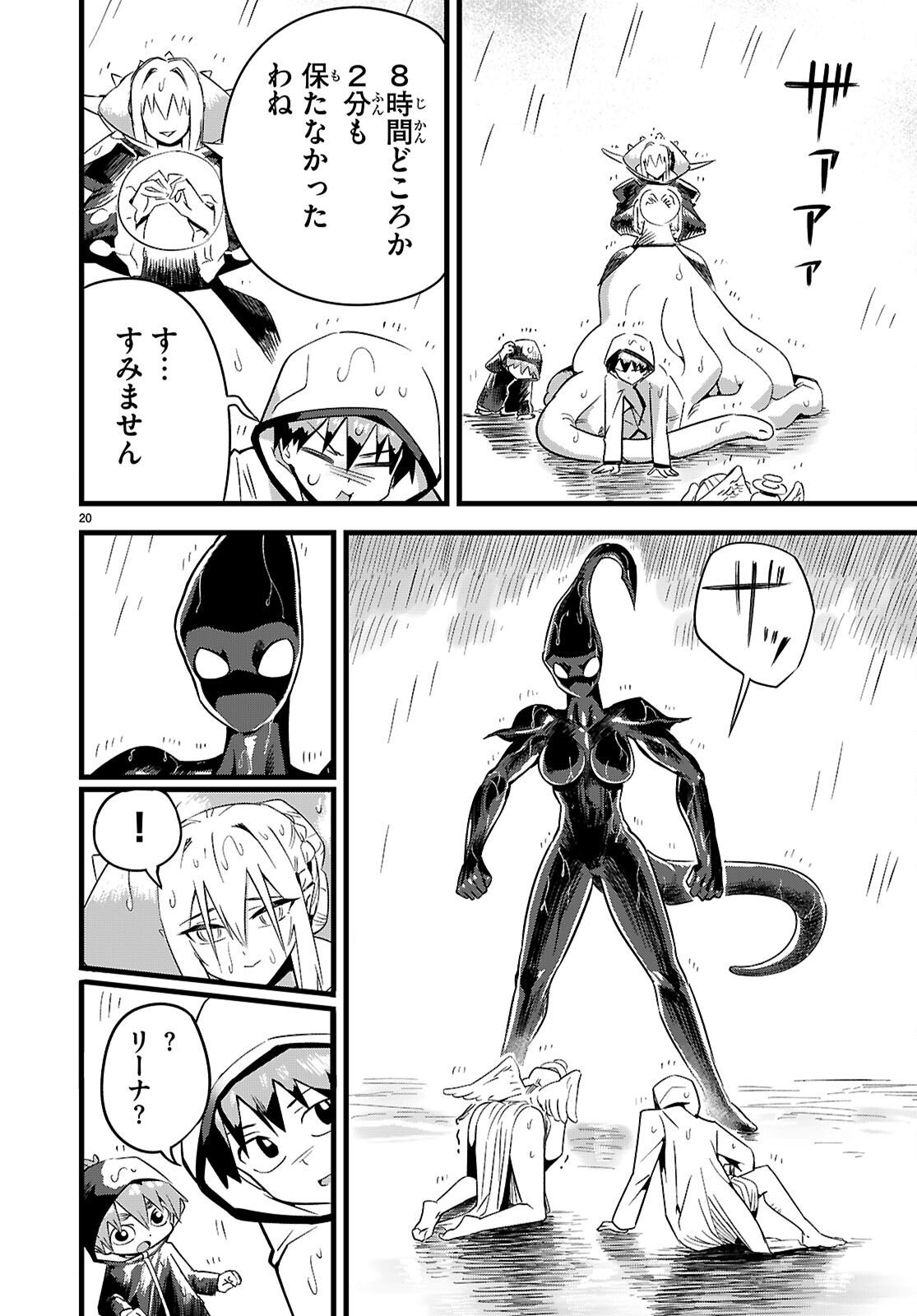 Page 20
