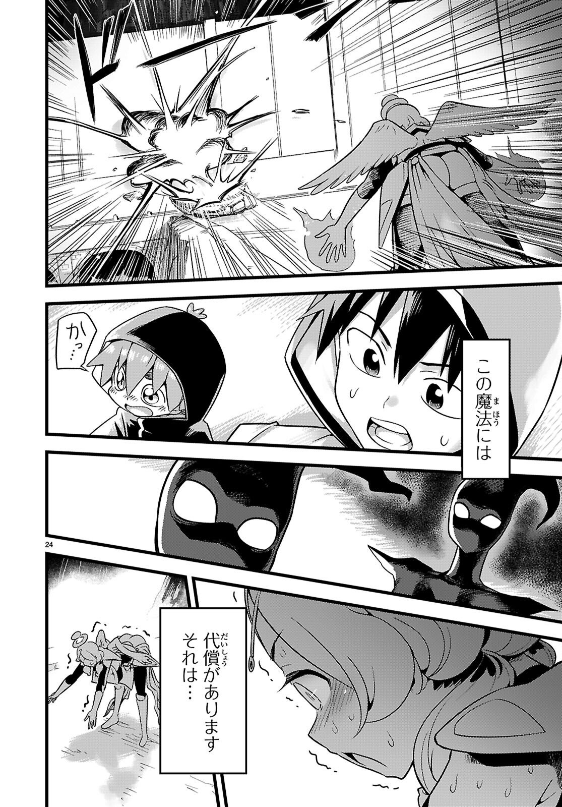 Page 24