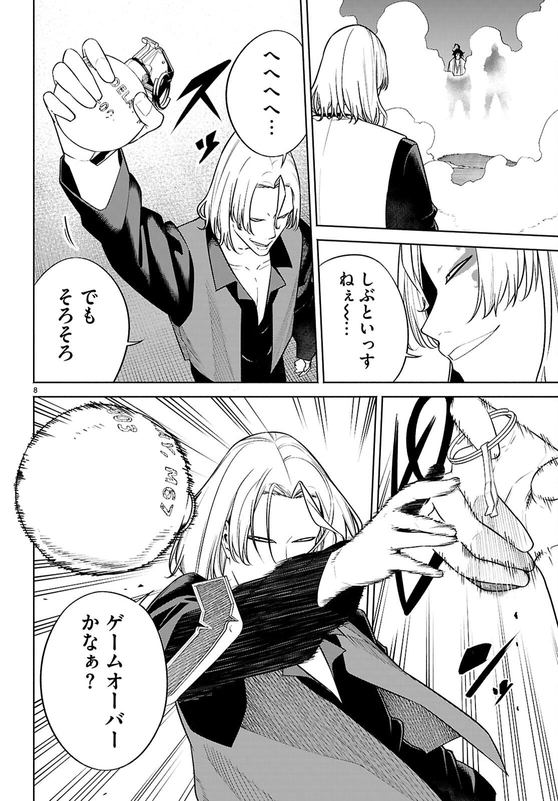Page 8