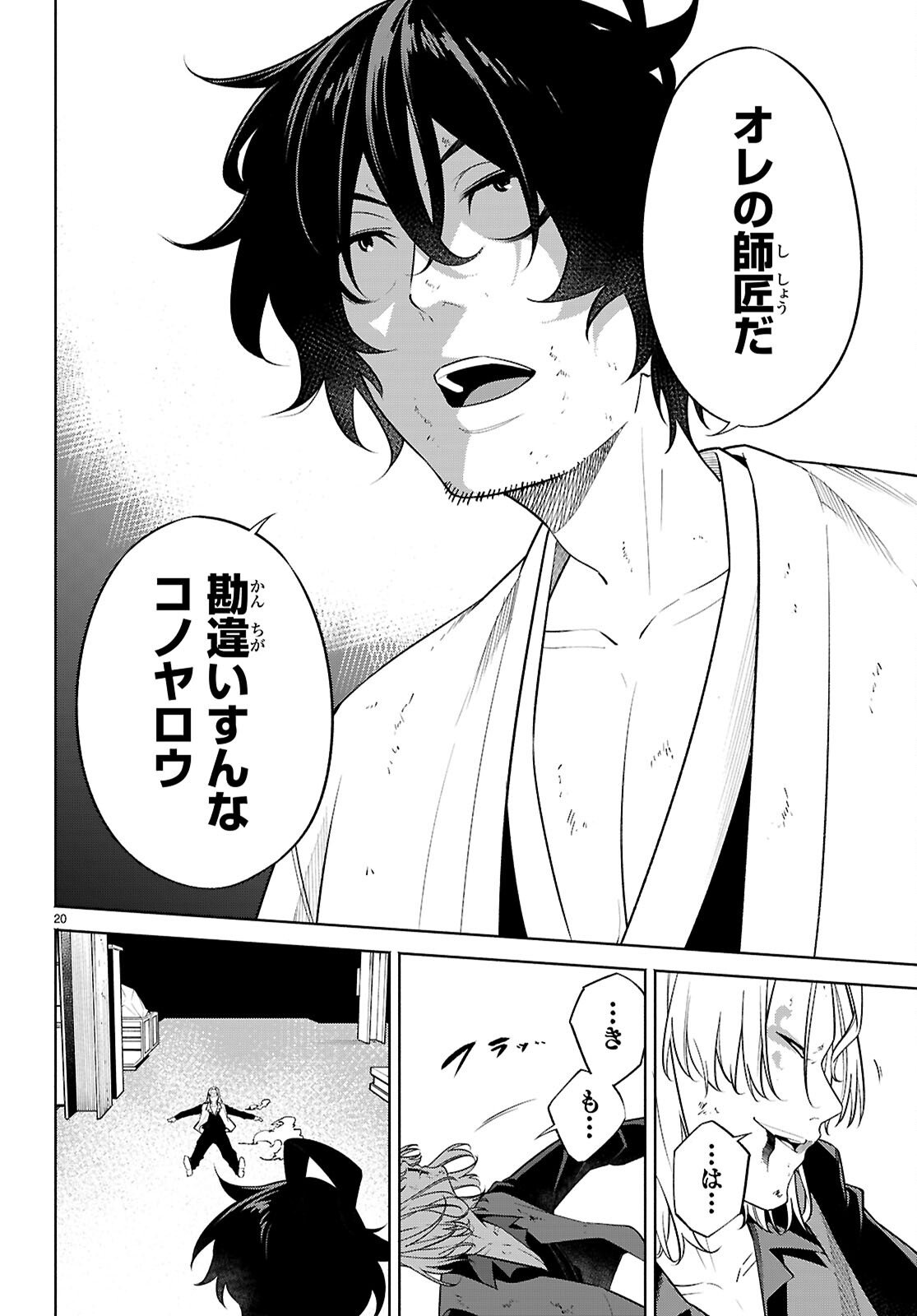 Page 20