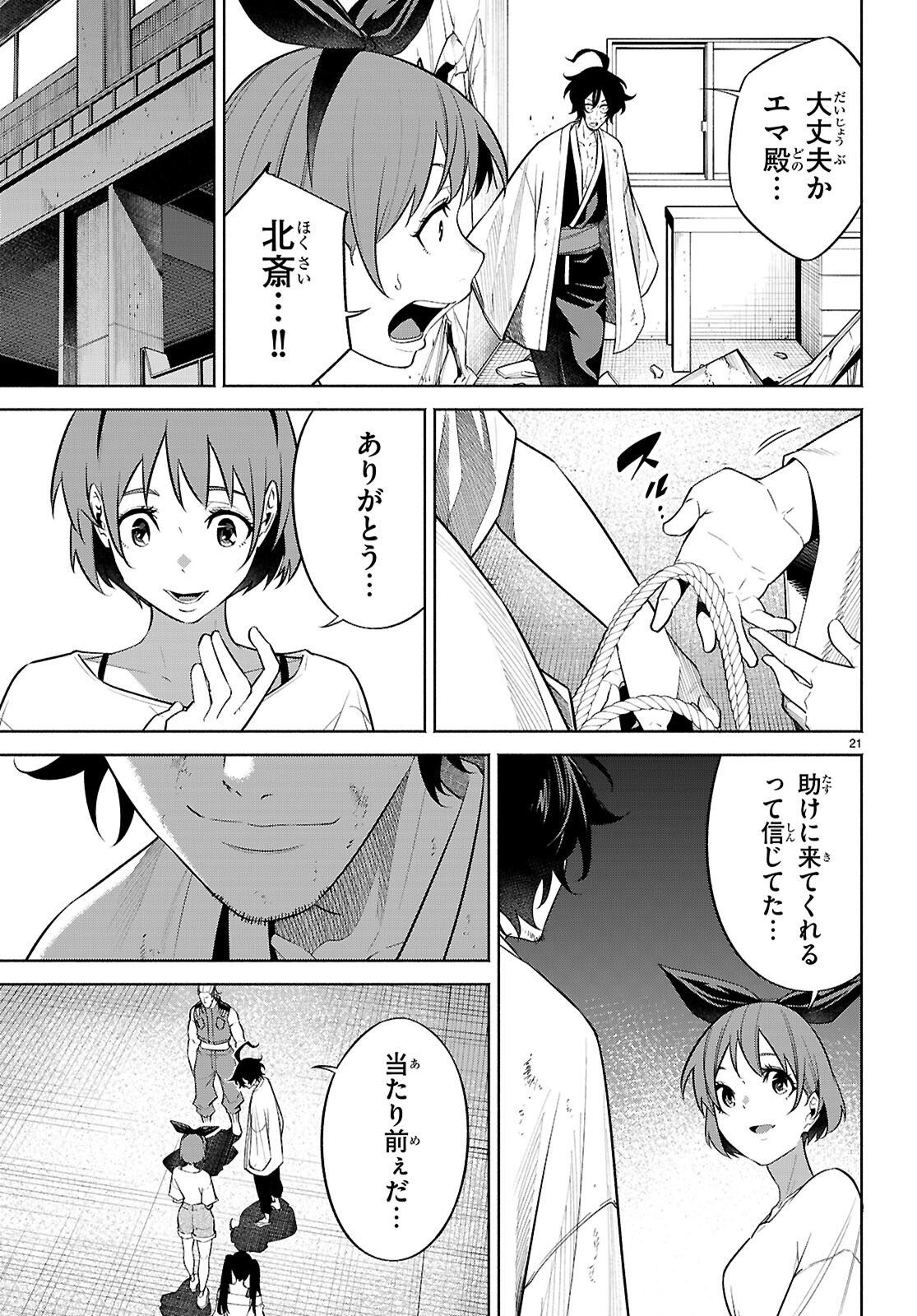 Page 21