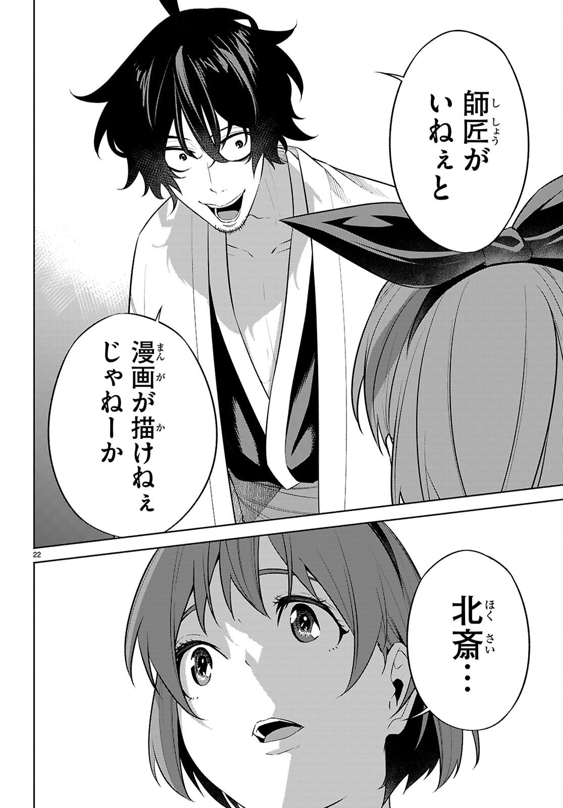 Page 22