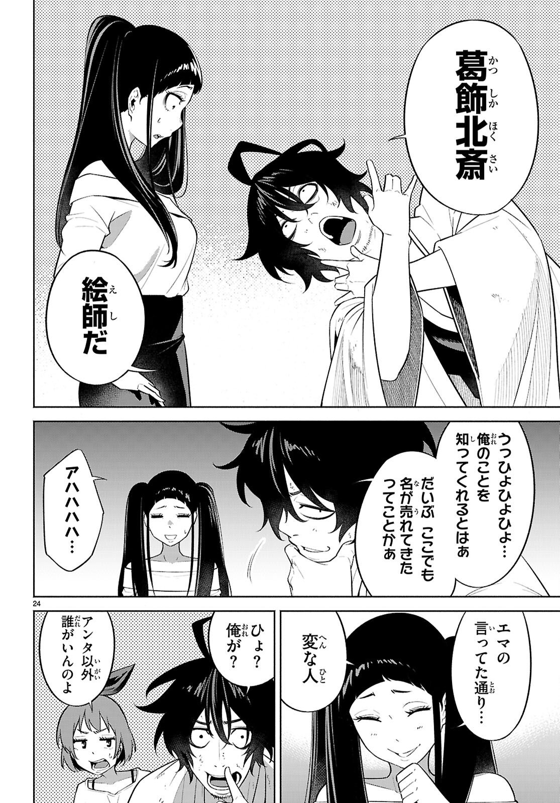 Page 24