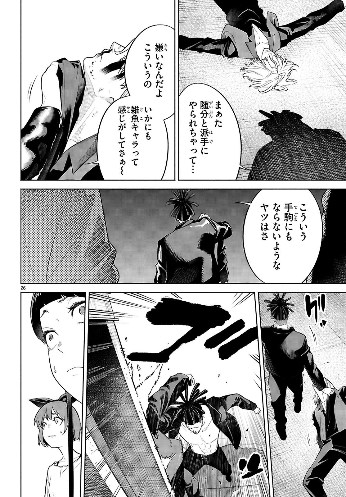 Page 26