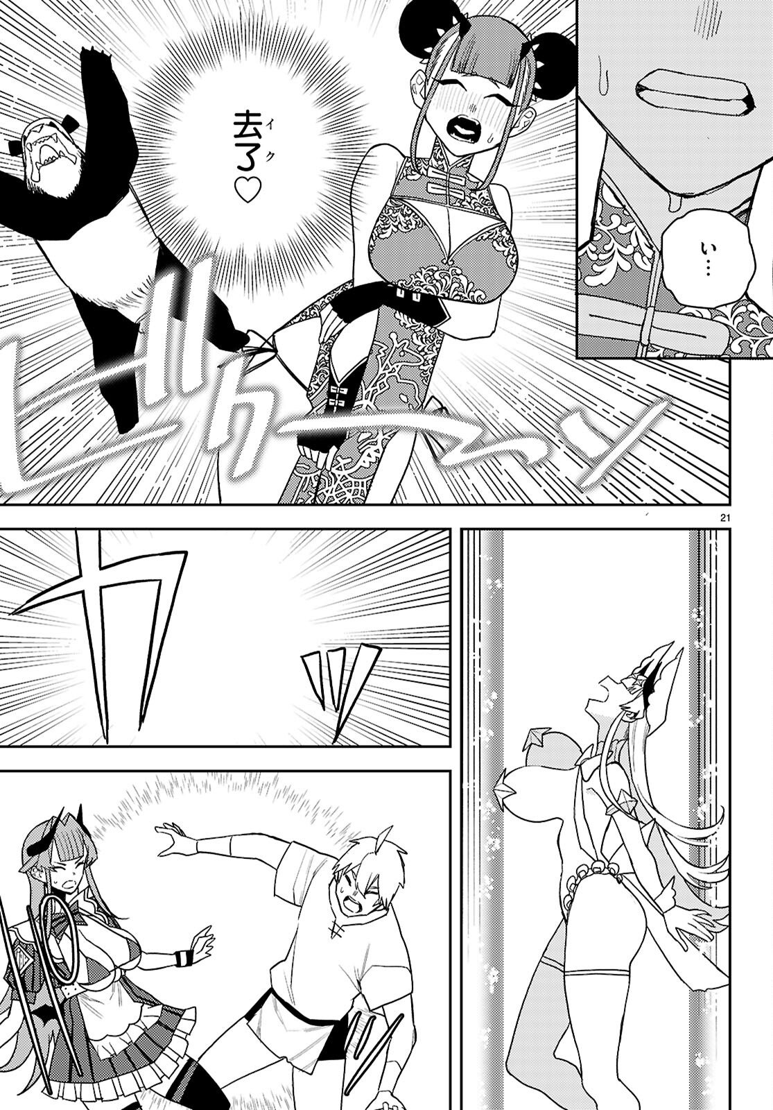 Page 21