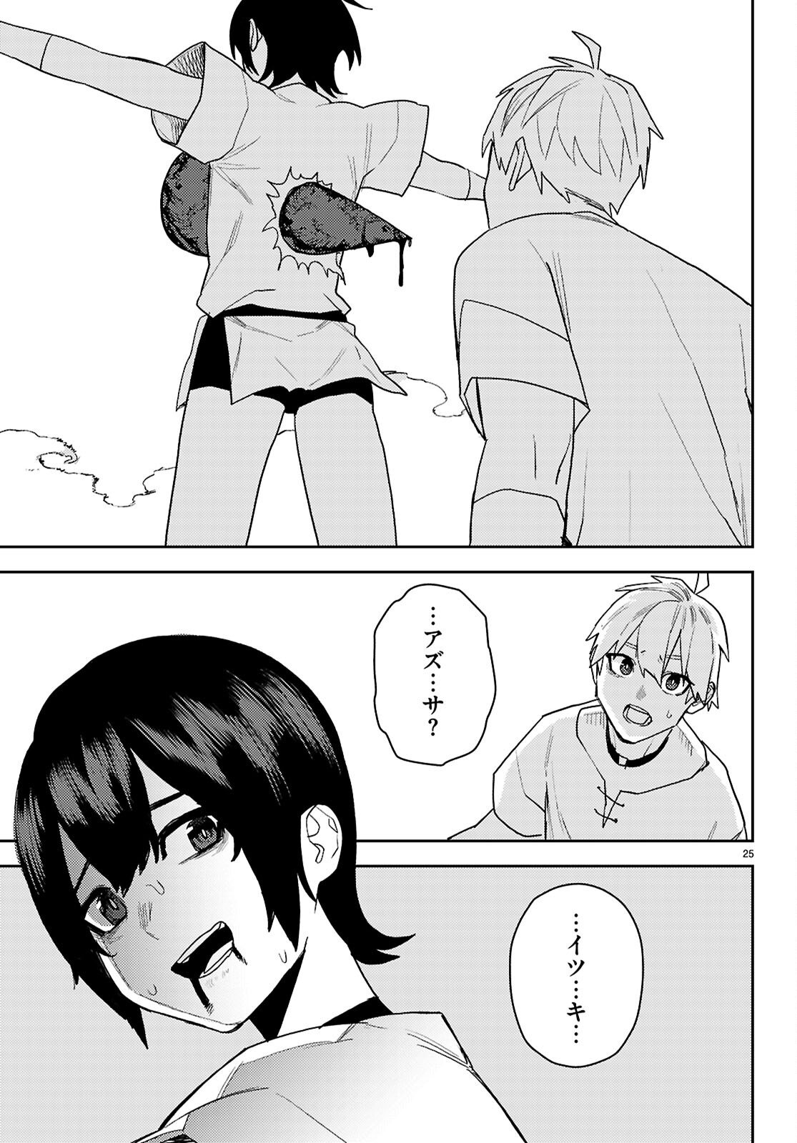 Page 25