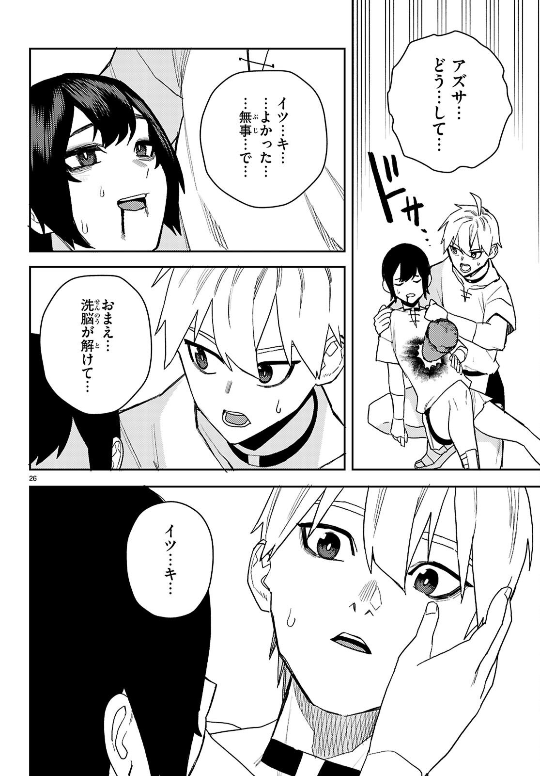 Page 26