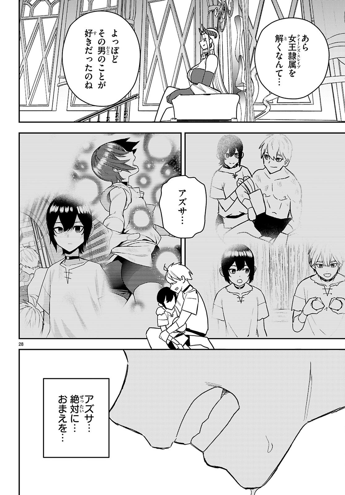 Page 28