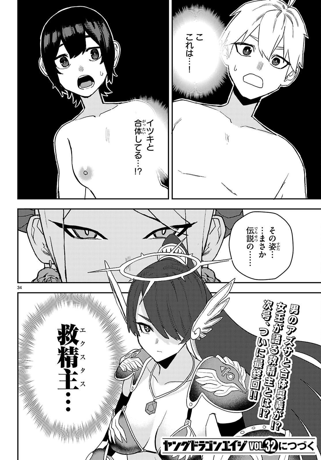 Page 34