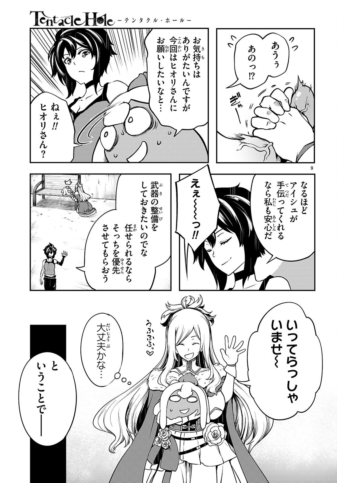 Page 9