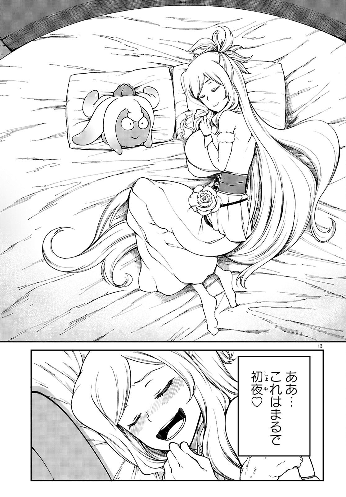 Page 13