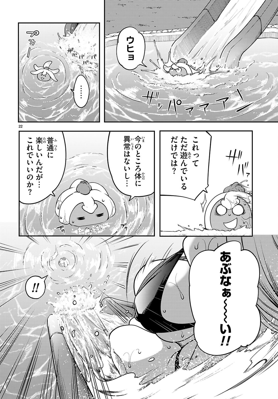 Page 22