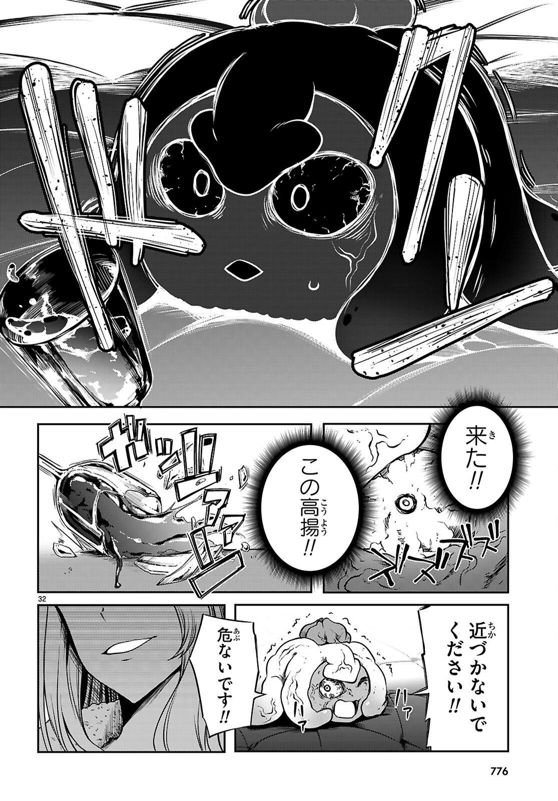Page 32