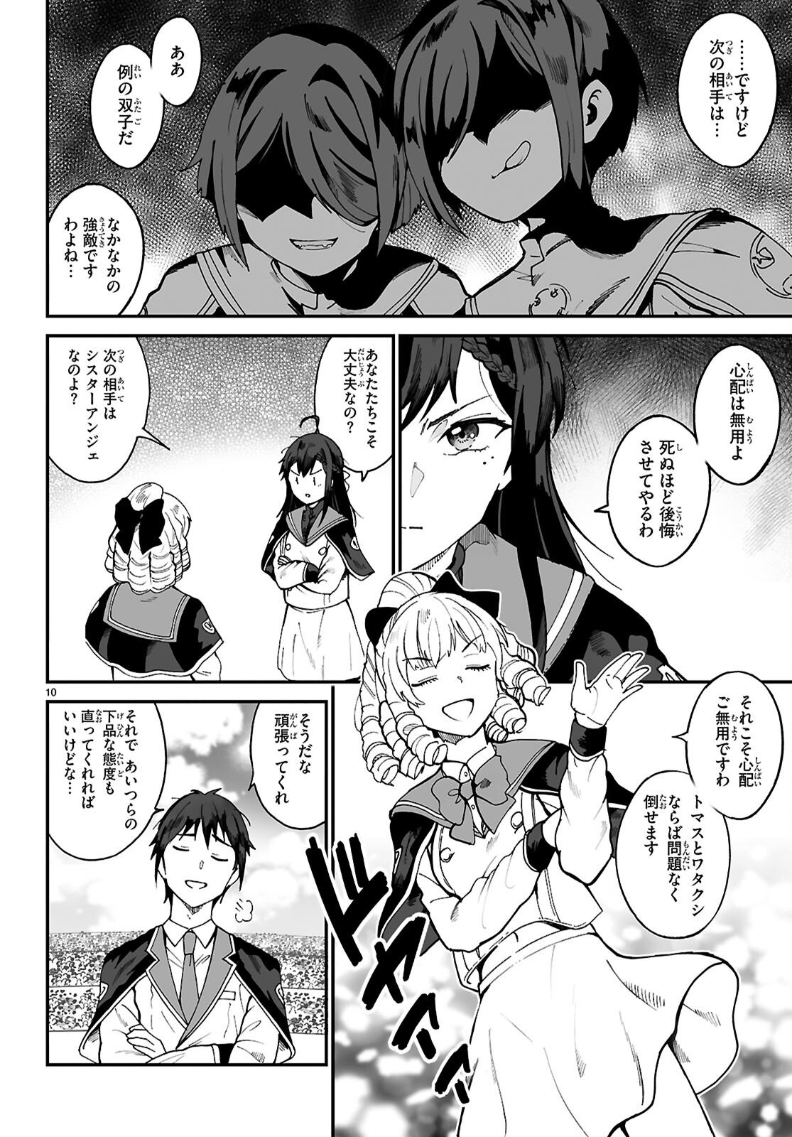 Page 10