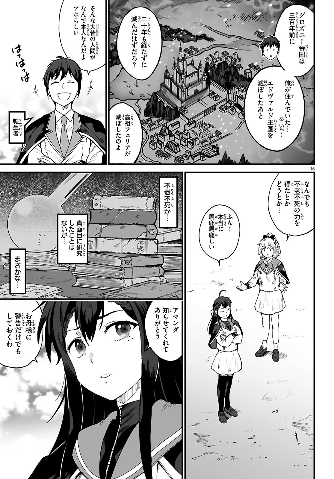 Page 15