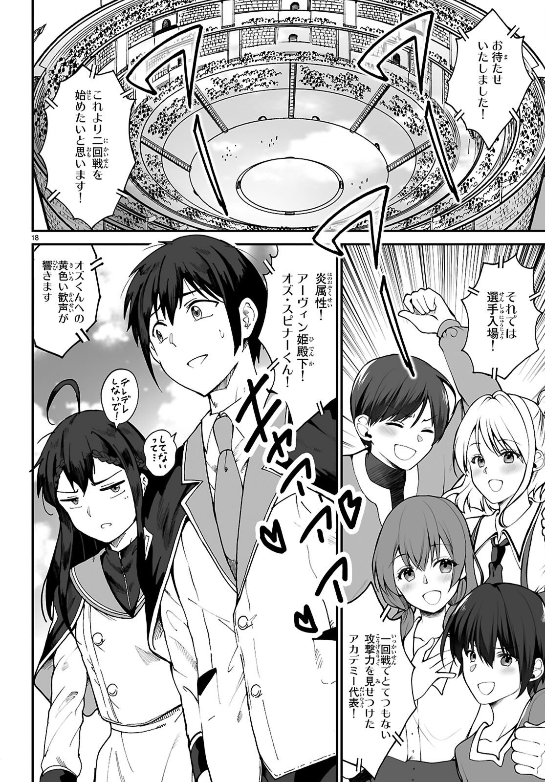 Page 18