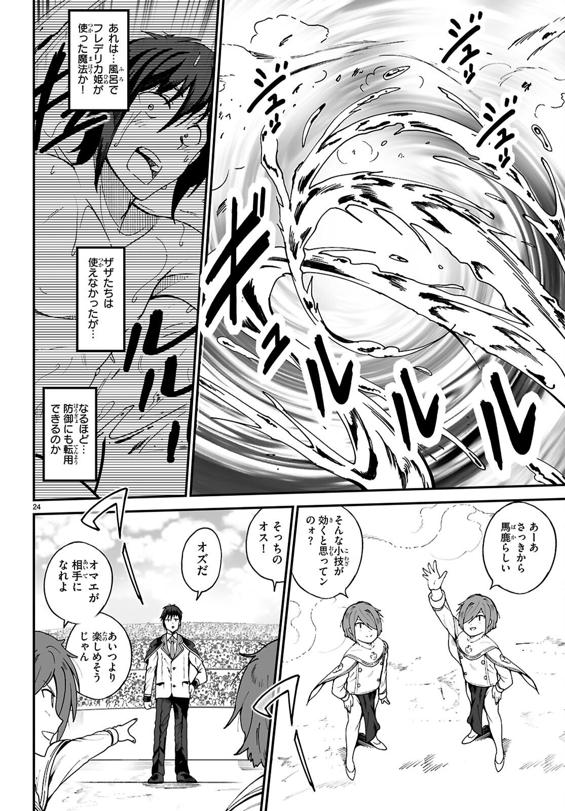 Page 24