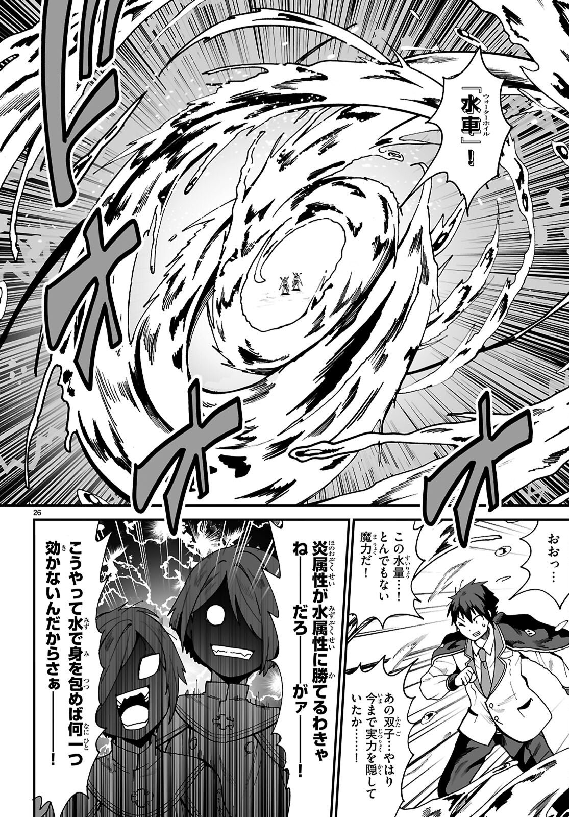 Page 26