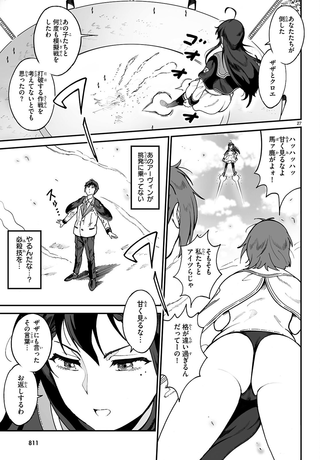 Page 27