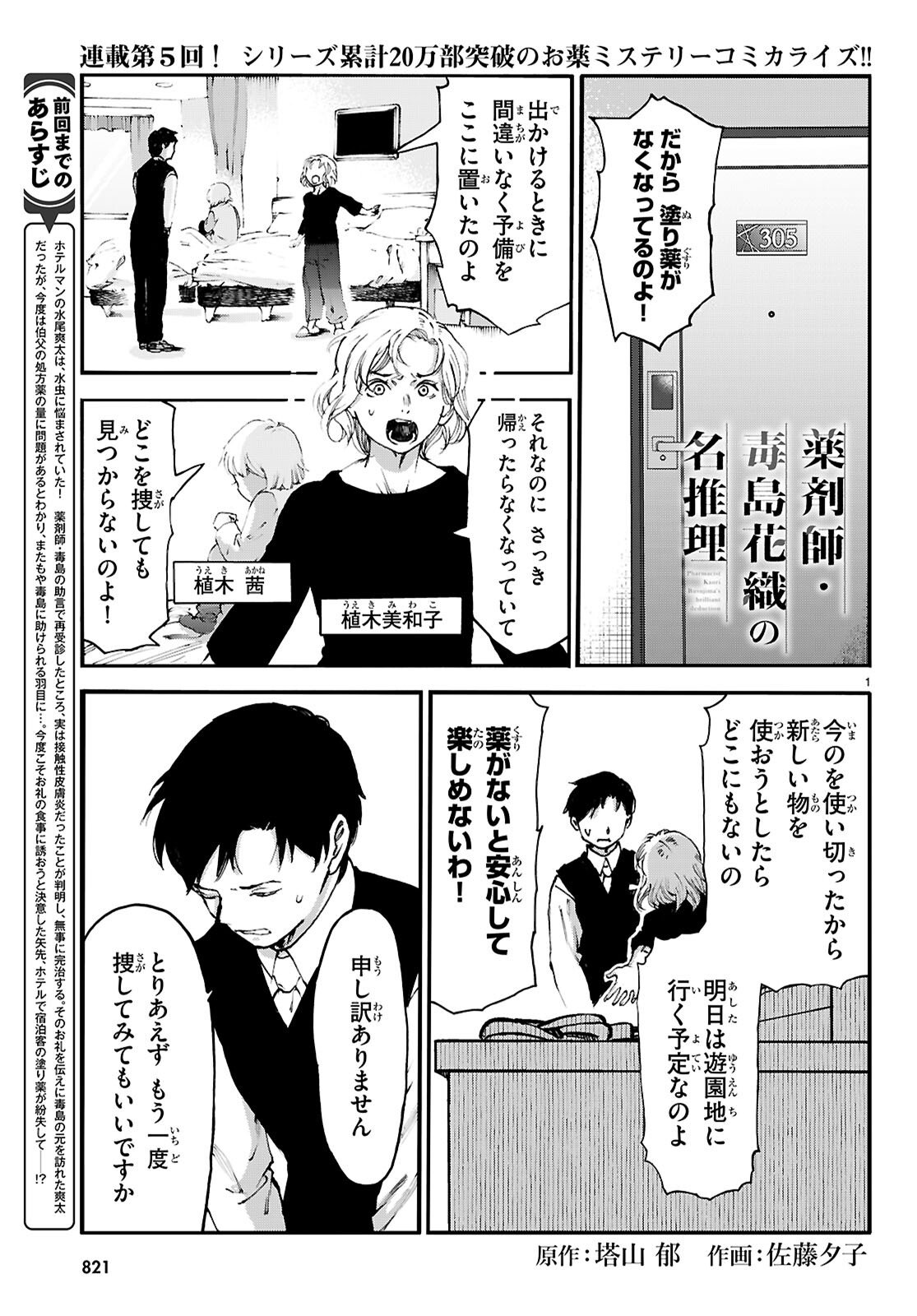 Page 1