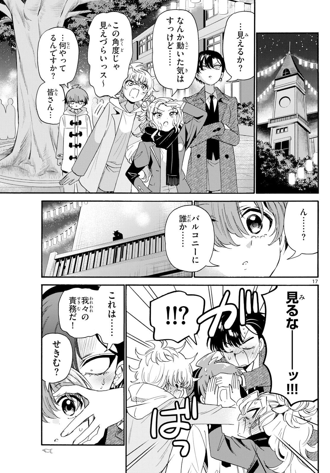 Page 17