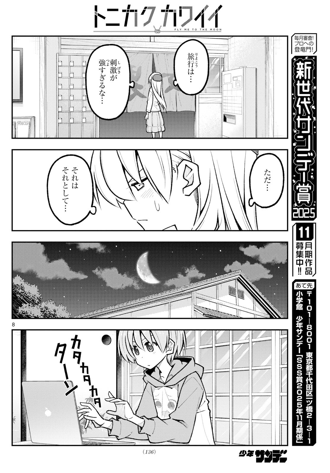 Page 8