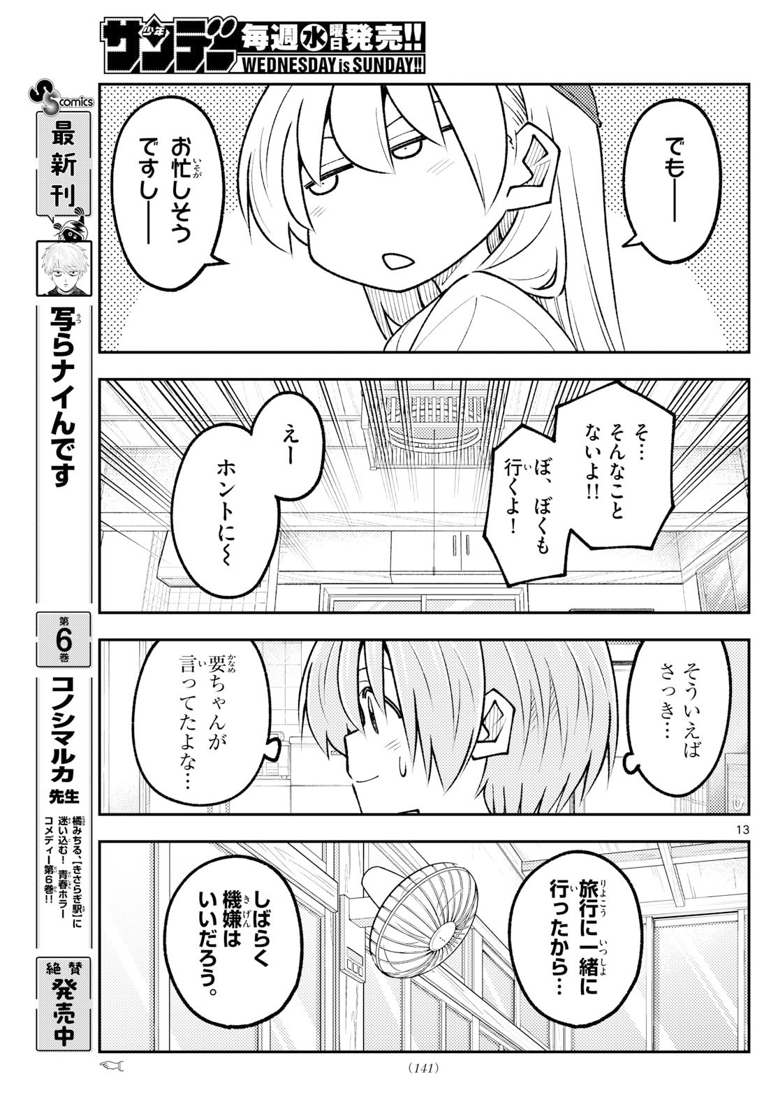 Page 13