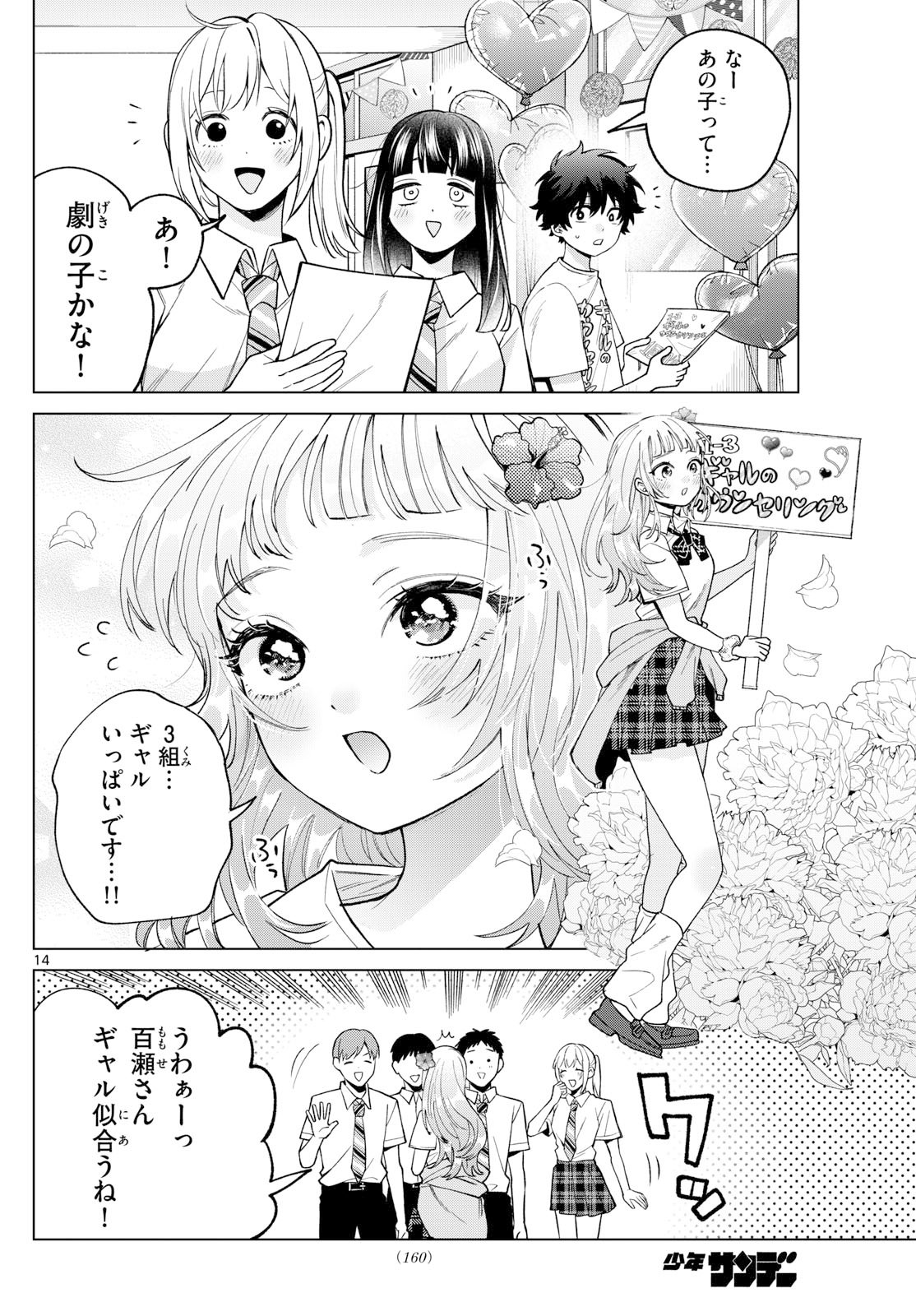 Page 14