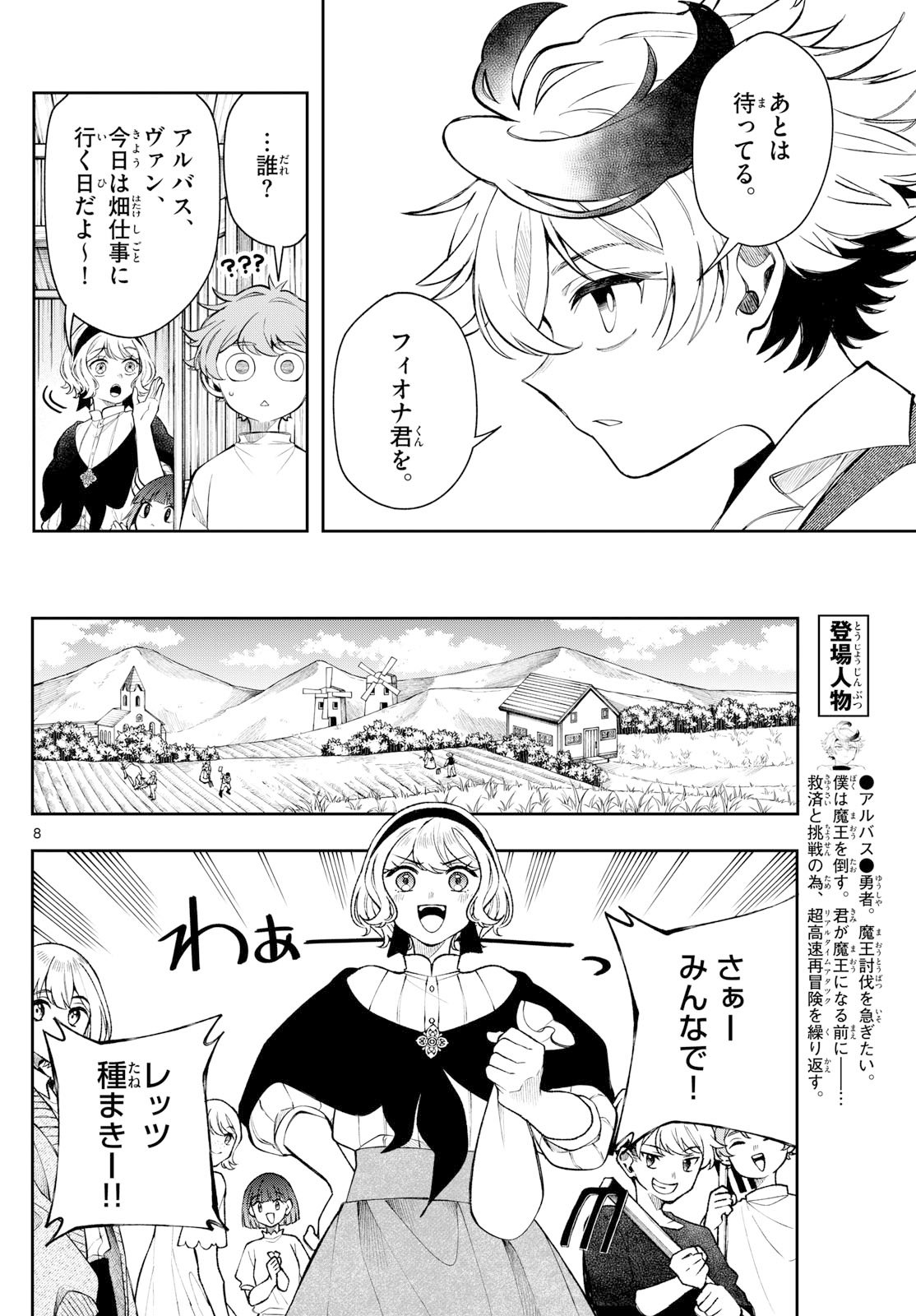 Page 8