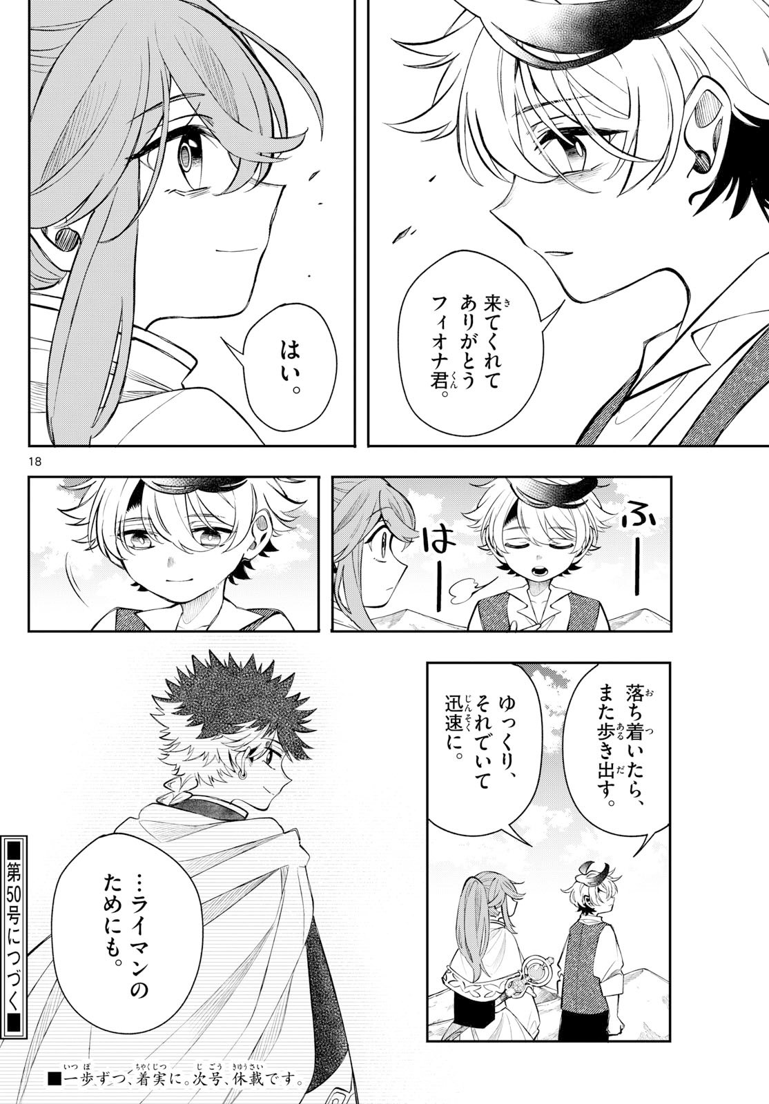 Page 18