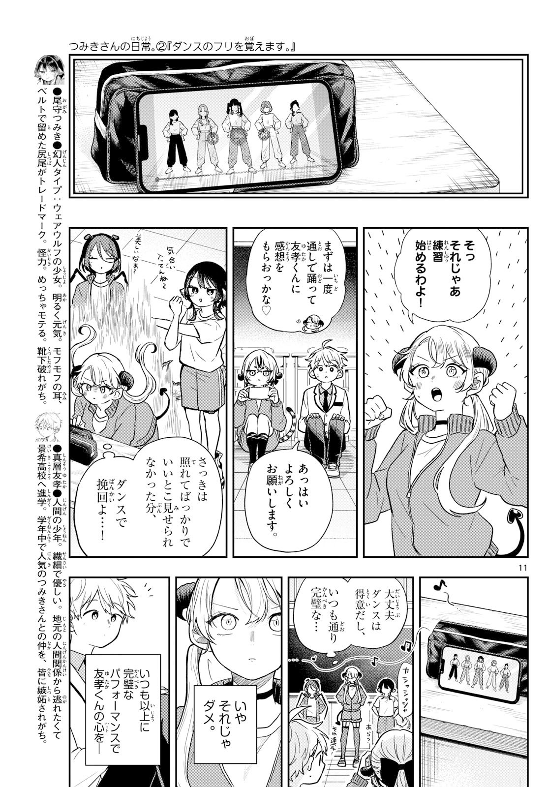 Page 11