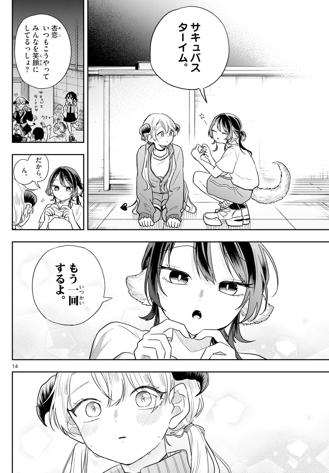 Page 14
