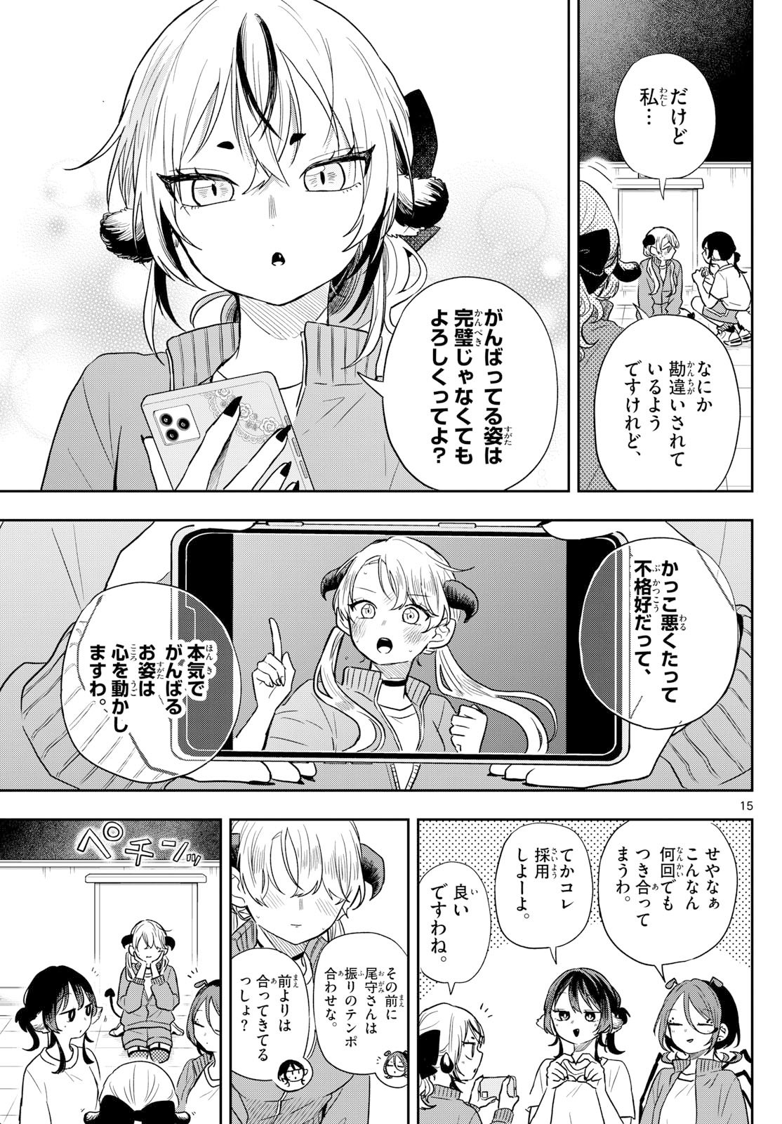 Page 15