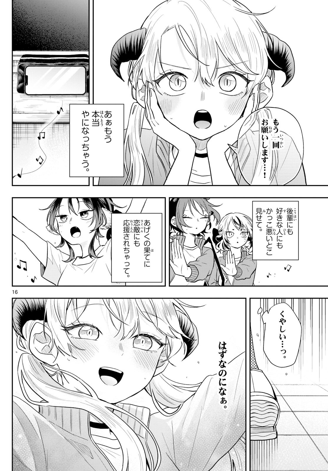 Page 16